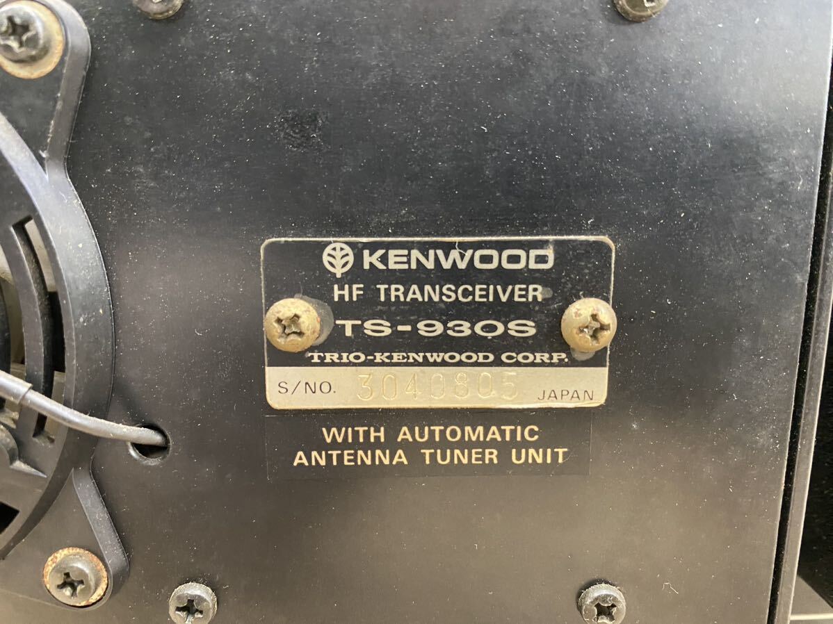KENWOOD HF トランシーバー TS-930S無線機 _画像10