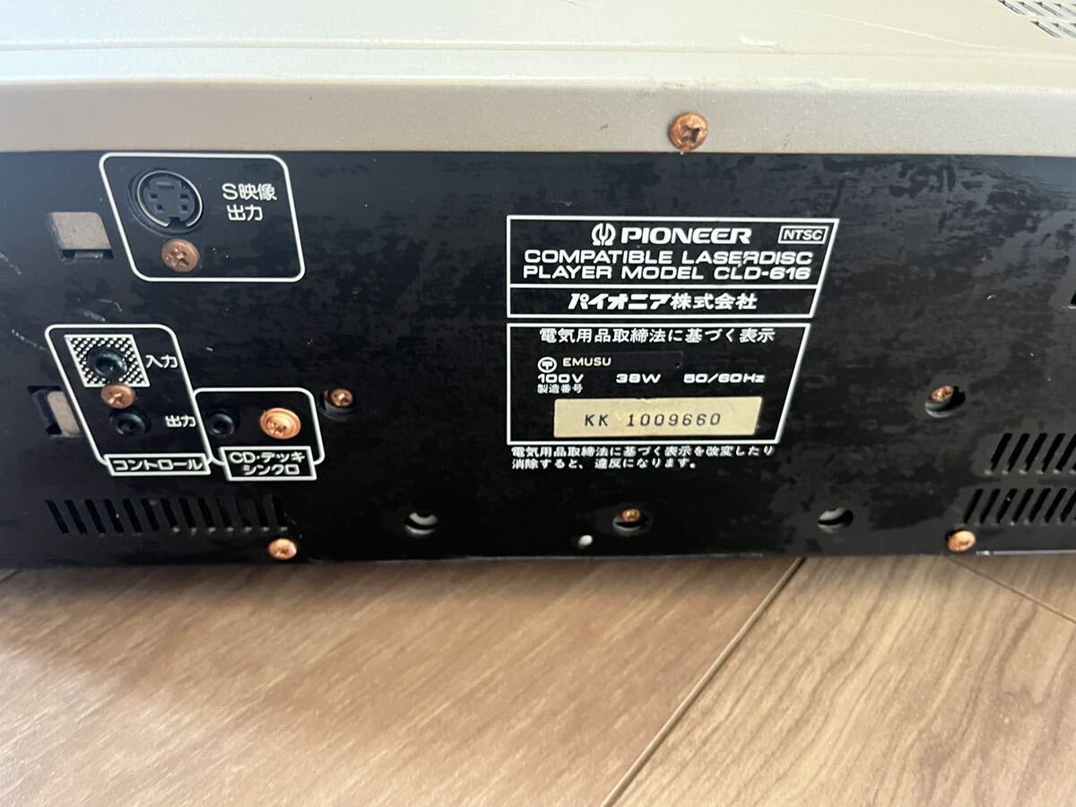 PIONEER パイオニア CLD-616 COMPATIBLE LASERDISC PLAYER レーザーディスク プレイヤー LD LaserDiscの画像7