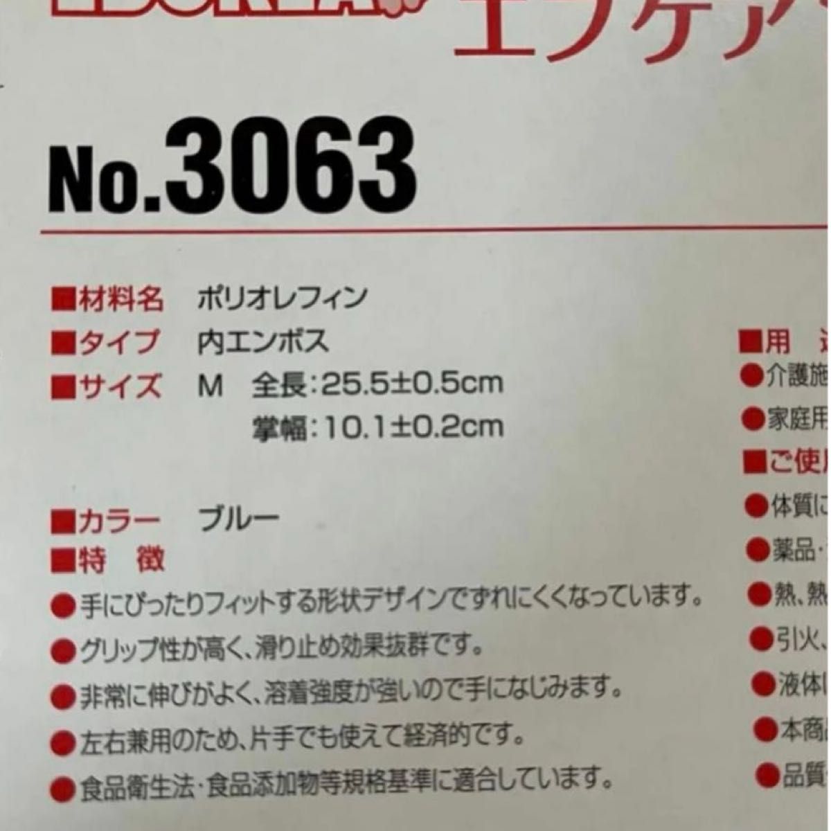 エブケアシルキーグローブ 使い捨て手袋 ブルー 箱入 Mサイズ 100枚　ヘアカラー　掃除　介護　キッチン　