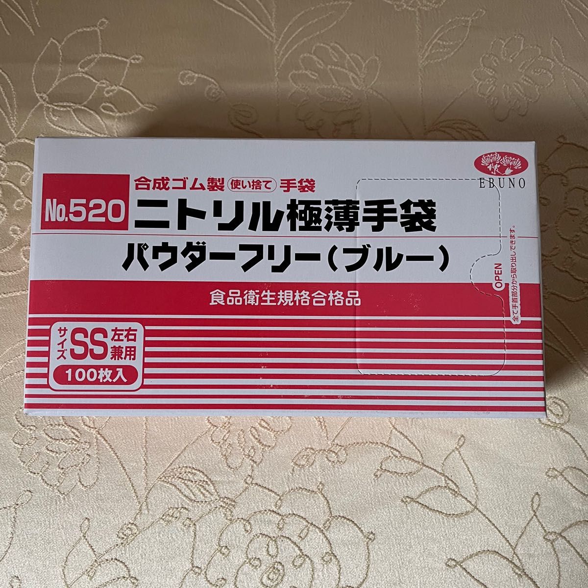 新品未使用　ゴム手袋  SＳ エブノ ニトリルゴム 極薄手袋（粉なし)  使い捨て手袋　100枚