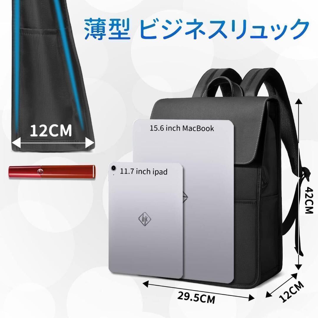 ビジネスリュック マチ12cm ビジネスバッグ 薄型 A4 USB充電ポート_画像1