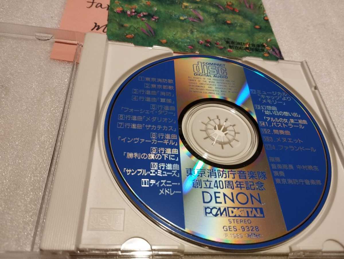 東京消防庁音楽隊創立40周年記念 自主製作盤CD 東京消防歌 行進曲 アルルの女 第二組曲 日本コロムビア DENON PCM デジタル録音 1989年の画像2