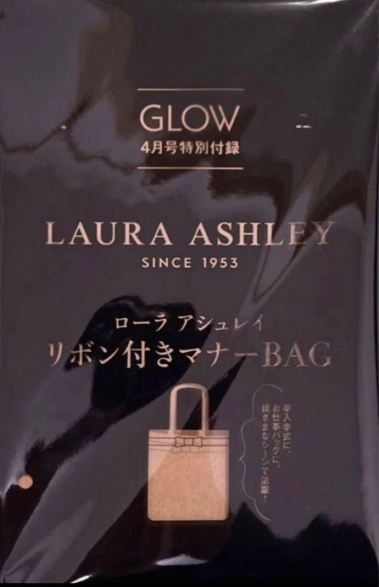 GLOW 2024年 4月号ローラ アシュレイ リボン付きマナーBAG(付録のみ)