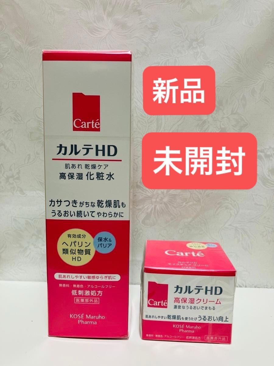 カルテHD  モイスチュアローション (150ml) 本体 & モイスチュアクリーム (40g）　ヘパリン類似物質HD配合　肌荒れ