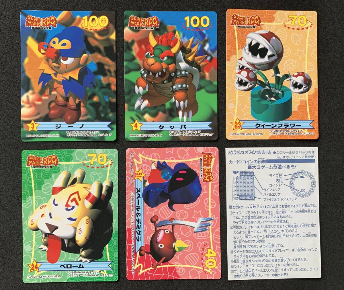 1円 美品 未使用 スーパーマリオRPG スクラッシュ バンダイ カード ルール 説明書 まとめ コイン無し 1996 BANDAI Super Mario RPG