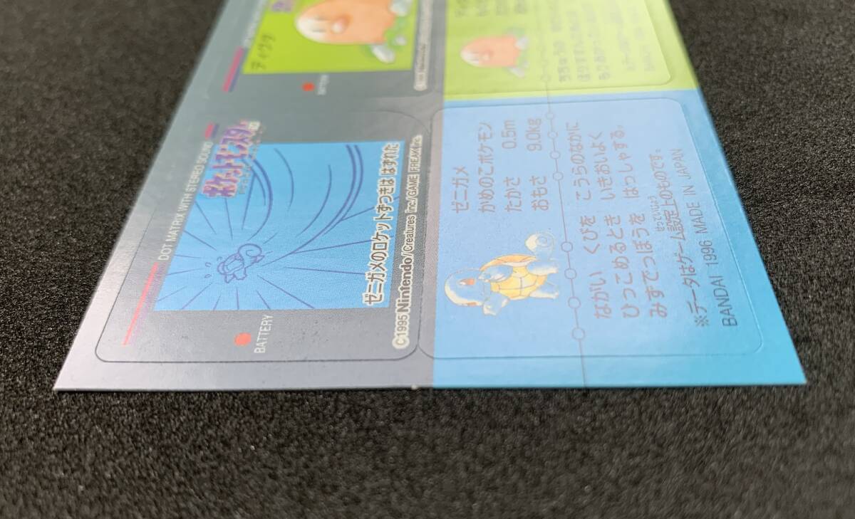 1円 ポケモン スナック シール ゼニガメ ディグダ 食玩 ステッカー バンダイ GB Pokemon BANDAI 1996 MADE IN JAPAN Squirtle Diglettの画像2
