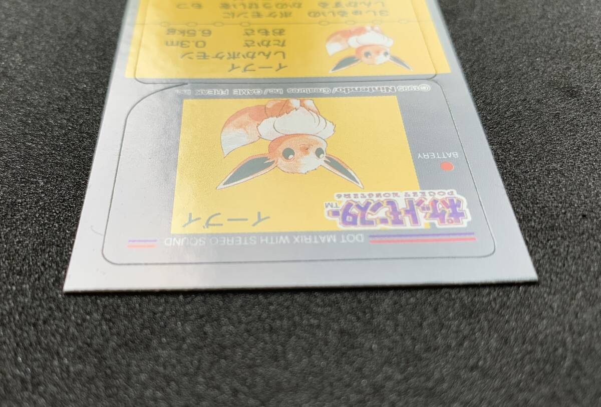 1円 ポケモンクラブ スナック シール イーブイ 食玩 ステッカー バンダイ GB Pokemon Club BANDAI Sticker Seal Toy 1996 Eeveeの画像3