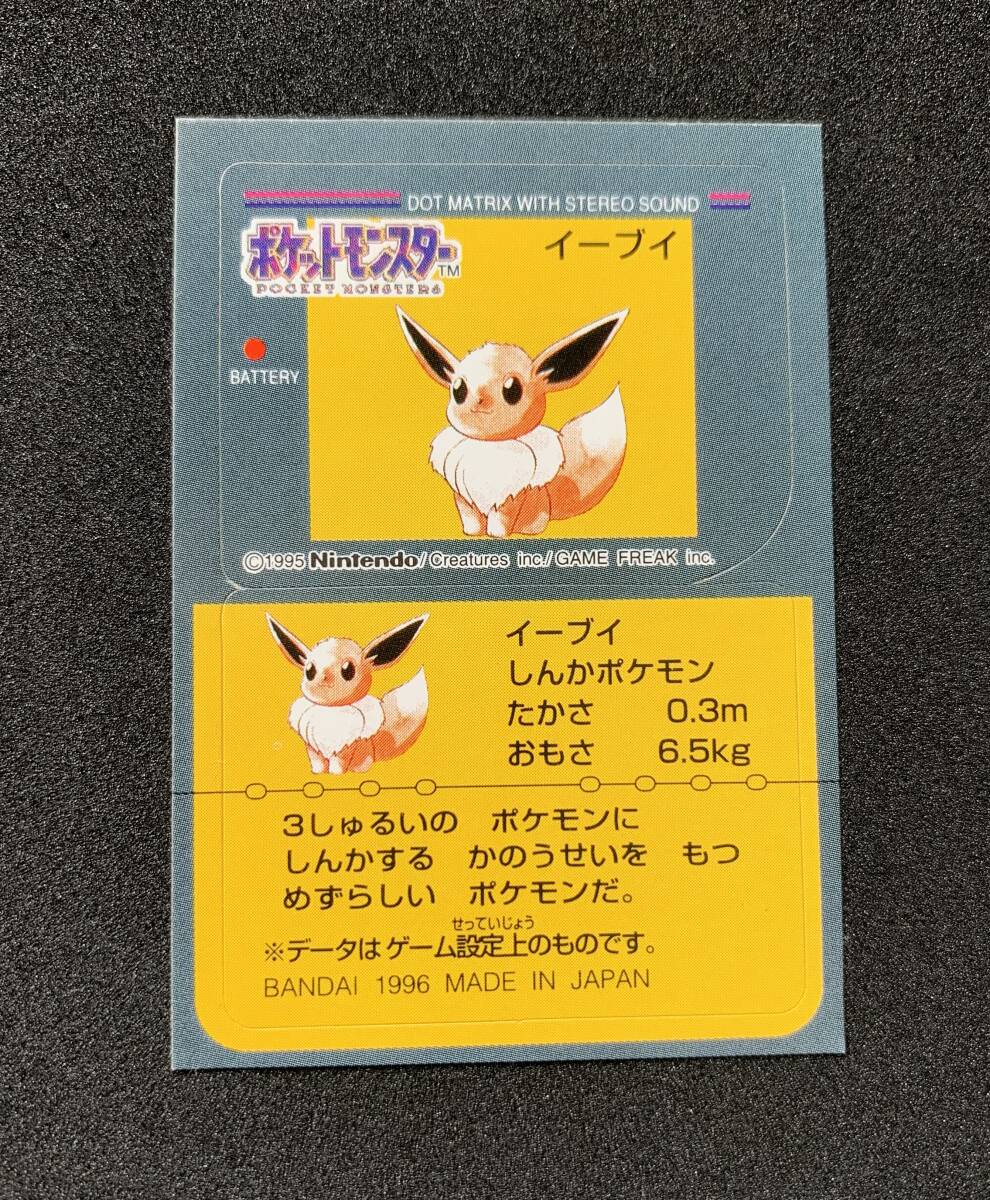 1円 ポケモンクラブ スナック シール イーブイ 食玩 ステッカー バンダイ GB Pokemon Club BANDAI Sticker Seal Toy 1996 Eeveeの画像1