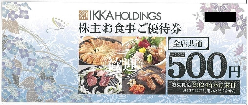 ミニレター送料込即決！一家ダイニング 株主優待券 5000円 ikka 大衆酒場ラムちゃん/屋台屋/博多劇場/TANGO/にのや/こだわりもん一家_画像1