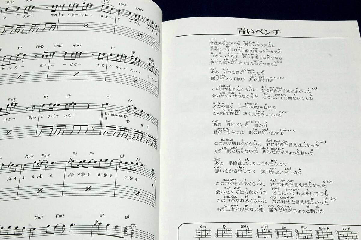 絶版楽譜■サスケ/青いベンチ〜好きだった…誰にも言えない恋だった～ GUITAR SONG BOOK■ケイエムピー2009年初版■ギタータブ譜付.全15曲_画像7