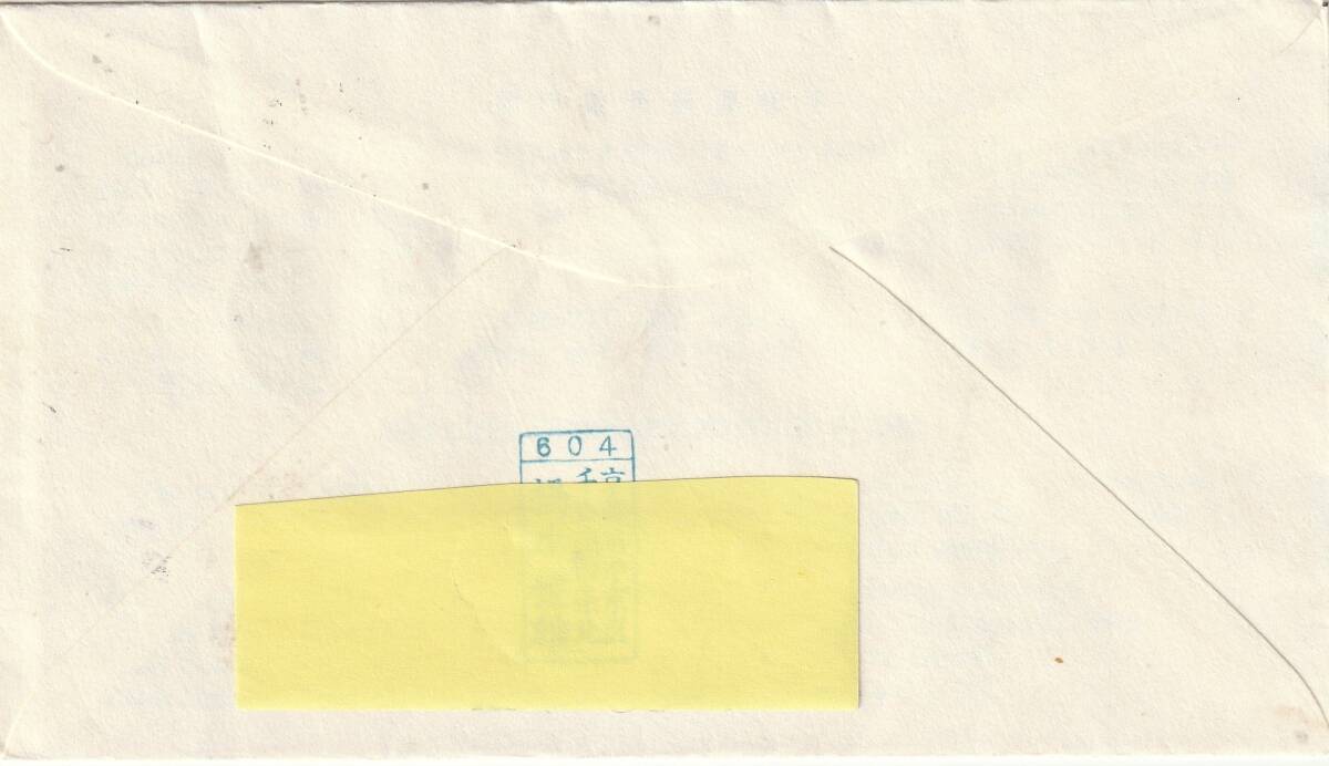 FDC　　１９７１年　　普通郵便切手　　　７０えん　　実逓　　松屋_画像2