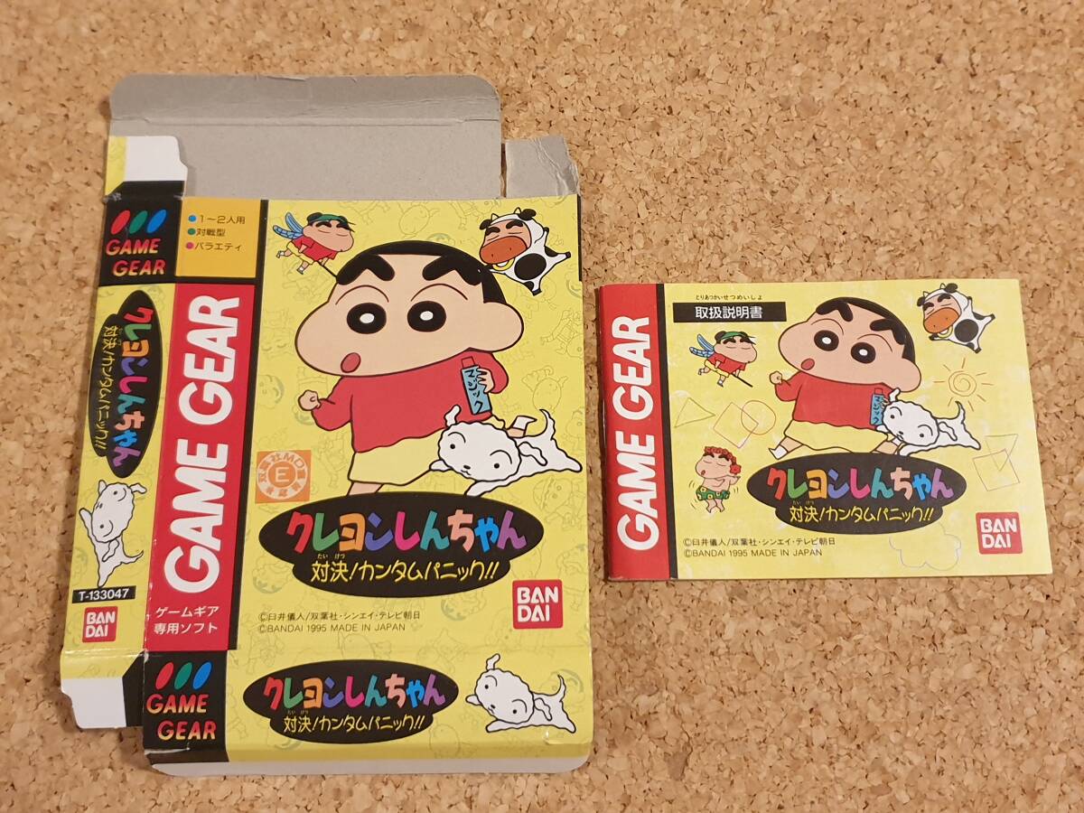  Game Gear [ Crayon Shin-chan against decision! can tam Panic!!] box opinion only Sega box instructions 