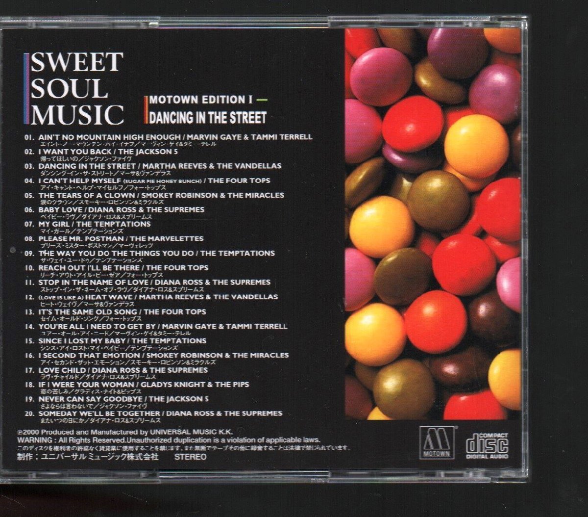 ■SWEET SOUL MUSIC(スウィート ソウル ミュージック)■5枚組(CD)■The History of U.S. Black Tracks■品番:VFD-8861/5■2000年作品■_画像2