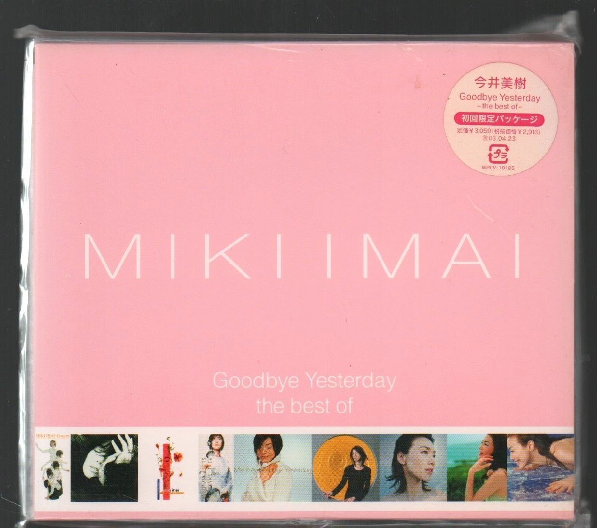 ■今井美樹■ベスト盤■「Goodbye Yesterday～the best of」■♪氷のように微笑んで♪flowers♪■初回限定盤■2002/4/24発売■本体美品■の画像1