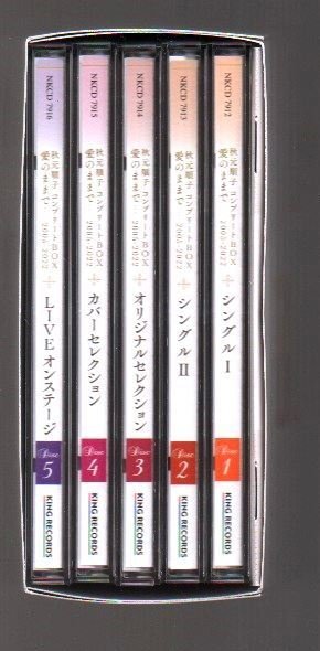 ■秋元順子■「コンプリートBOX～愛のままで…2005-2022～」■CD-BOX(5枚組)■オリジナル曲/カバー曲/LIVE■歌詞本付き■2022/10/26発売■_画像4