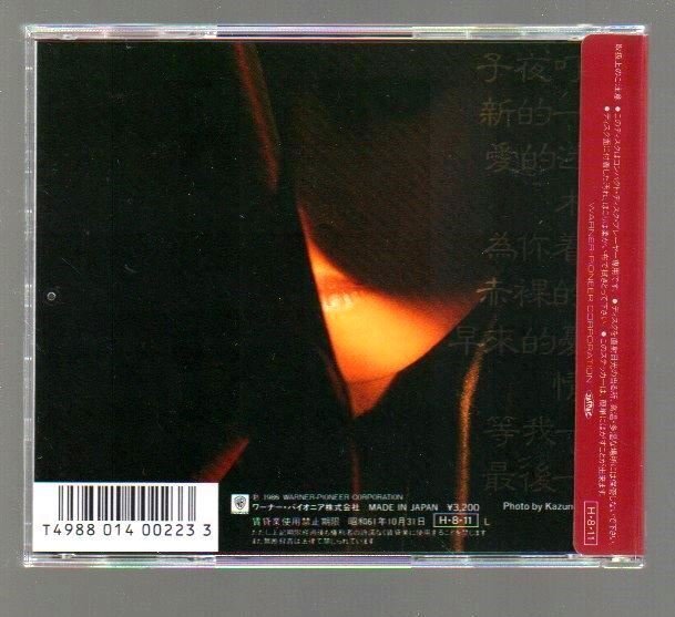 ■中森明菜■アルバム(CD)■「不思議」■♪Back door night♪幻惑されて♪■初期盤■品番:32XL-155■1986/8/11発売■シール帯■盤面良好■の画像2