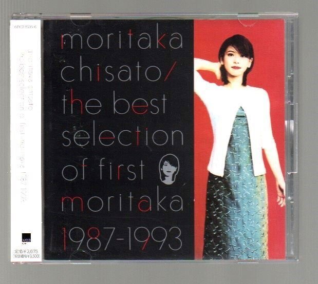 ■森高千里■ベスト■「the best selection of first moritaka 1987-1993」■2枚組(CD)■♪渡良瀬橋♪気分爽快♪■WPC7-8536■1999/02/15■_画像1