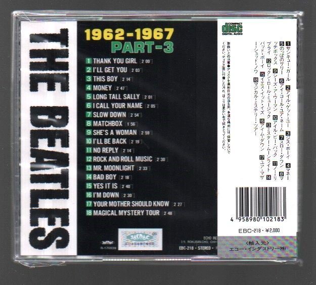 ■ザ・ビートルズ(THE BEATLES)■CD-BOX(3枚組)■「1962-1967」■決定盤!ビートルズサウンズ■全3巻54曲■歌詞カード付■盤面良好■美品■の画像8