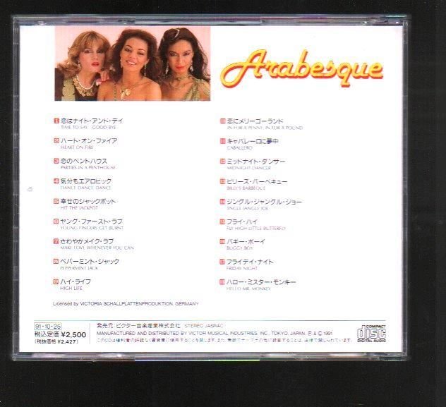 ■アラベスク(Arabesque)■「ベスト・コレクション」■♪ハロー・ミスター・モンキー♪■全18曲収録!!■VICP-5078■1991/10/25発売■美品■_画像2