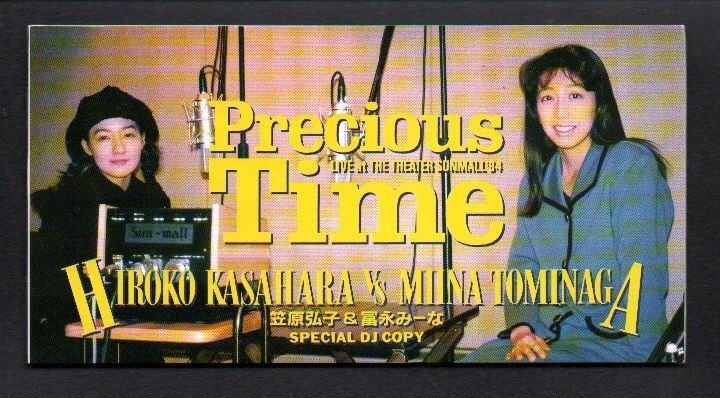 ■笠原弘子 & 冨永みーな■8cm CDシングル■「面白音楽対談」■SPECIAL DJ COPY■Precious Time■LIVE at THE THEATER SUNMALL '94■美品■_画像1