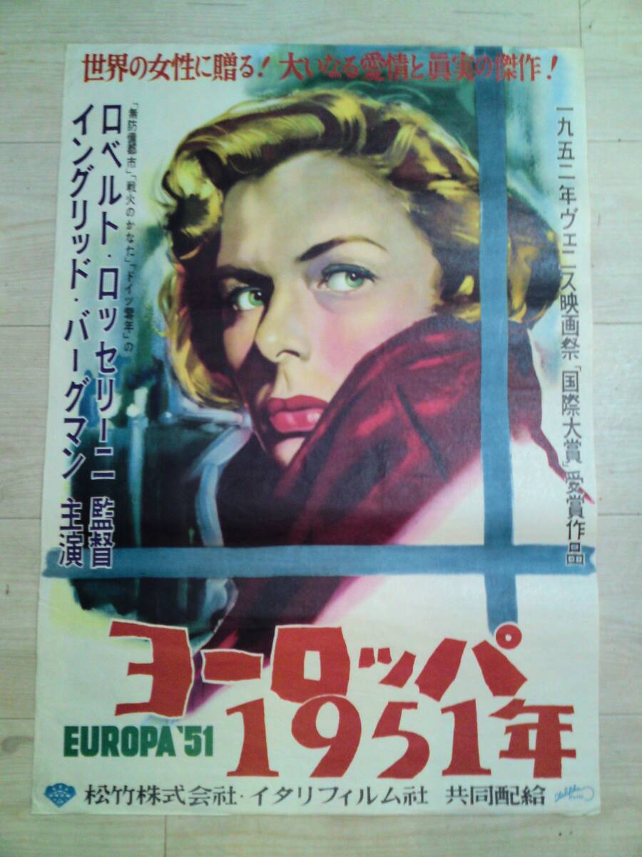 古い映画ポスター B2 ヨーロッパ1951 / イングリッド・バーグマン / Ingrid Bergman_画像1