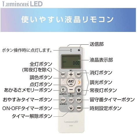 ～20畳 LEDシーリングライト ルミナス 機能性充実の液晶リモコン付属 ドウシシャ 天井照明 ライト 電気　大きい部屋 リビング_画像2