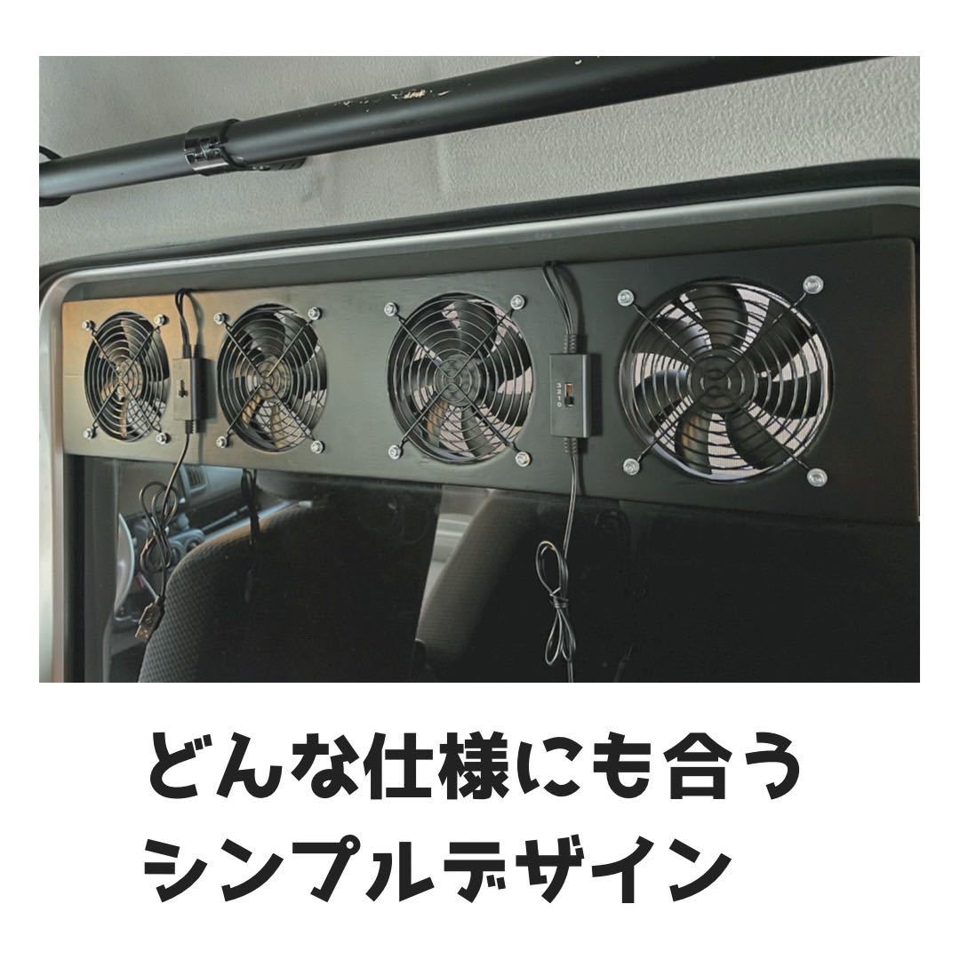 【64エブリィ/他】換気ファン 換気扇 窓はめ込み式 車中泊 USB電源 卓上扇風機 キャンプ 64W Vの画像3