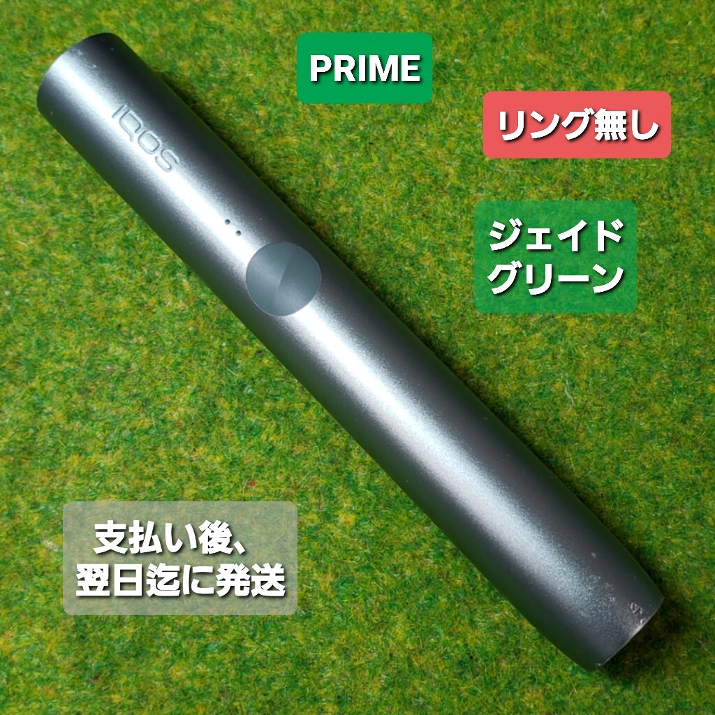 7051 ☆中古品☆iQOS ILUMA PRIME アイコスイルマプライムホルダー アイコスホルダー_画像1