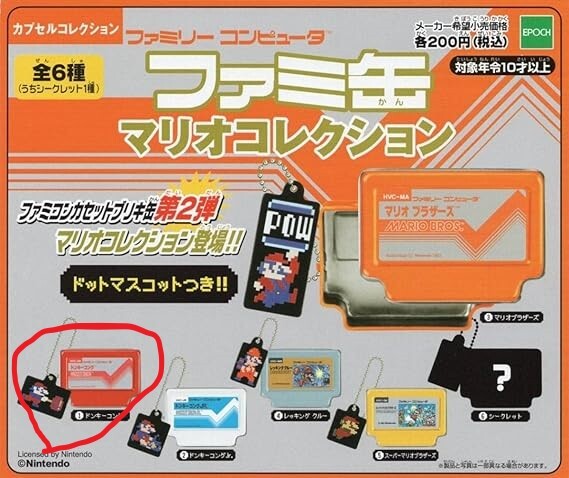 bレア品★未使用・非売品★ ファミ缶 マリオコレクション　ドンキーコング_画像2