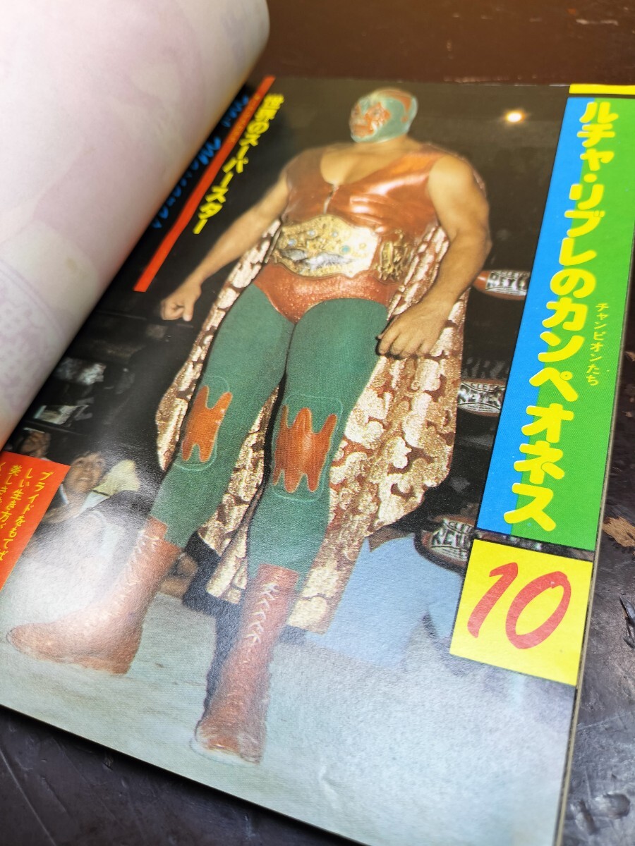 Yahoo!オークション - LUCHA LIBRE/ルチャ・リブレ/プロレス Yahoo!オークション - LUCHA LIBRE/ルチャ・リブレ/プロレス
