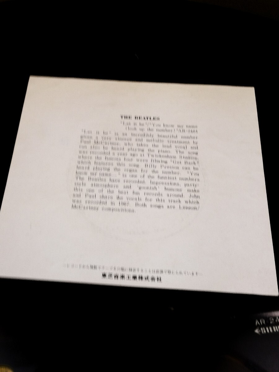 ビートルズ/EP/レコード/レット・イット・ビー/ユー・ノー・マイ・ネーム/Apple/The Beatles/Let It Be/AR-2461/当時物/コレクション_画像8