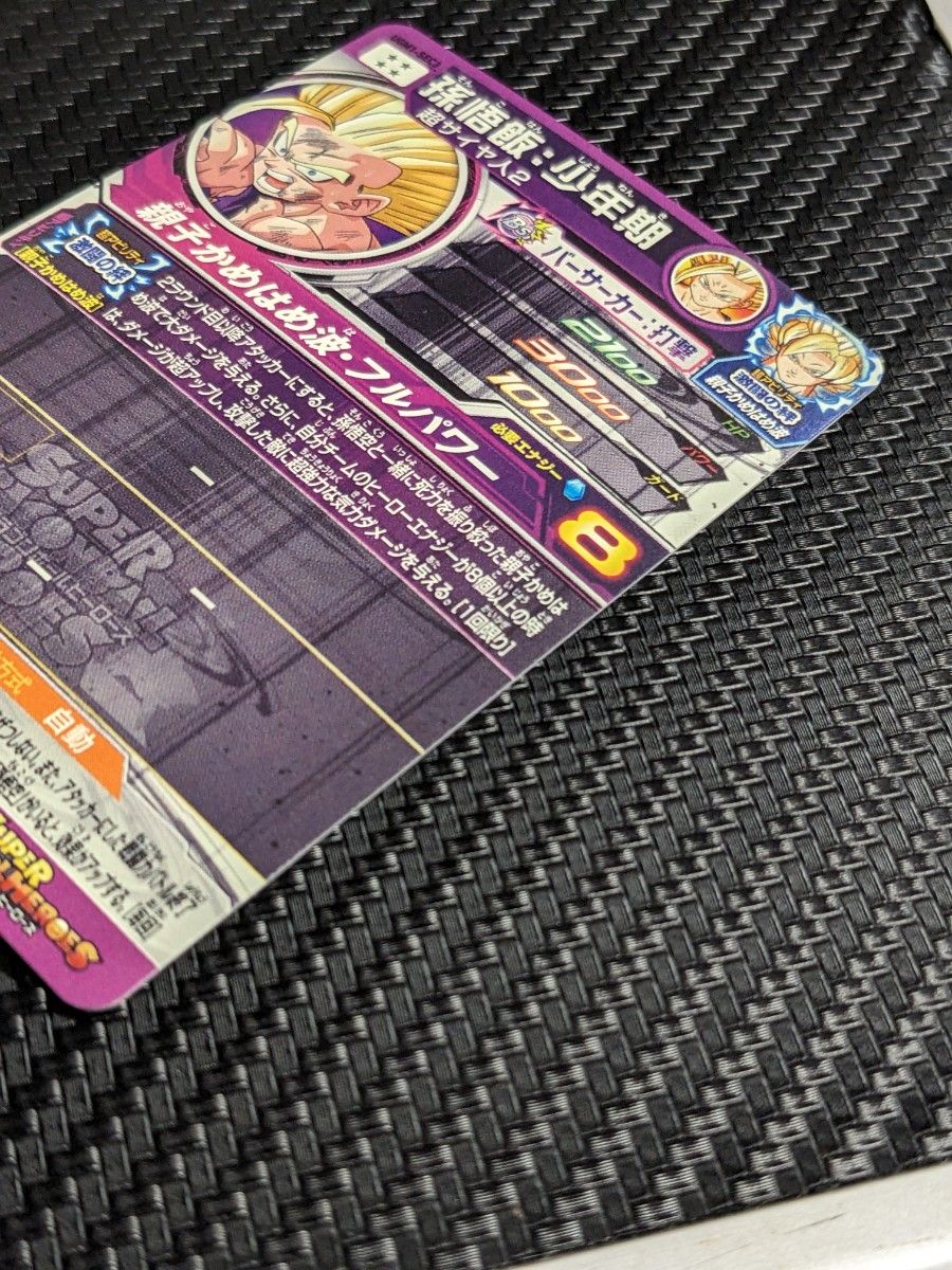 孫悟飯 少年期 UGM1-SEC3 スーパードラゴンボールヒーローズ 孫悟飯 少年期 UGM1-SEC3 スーパードラゴンボールヒーローズ