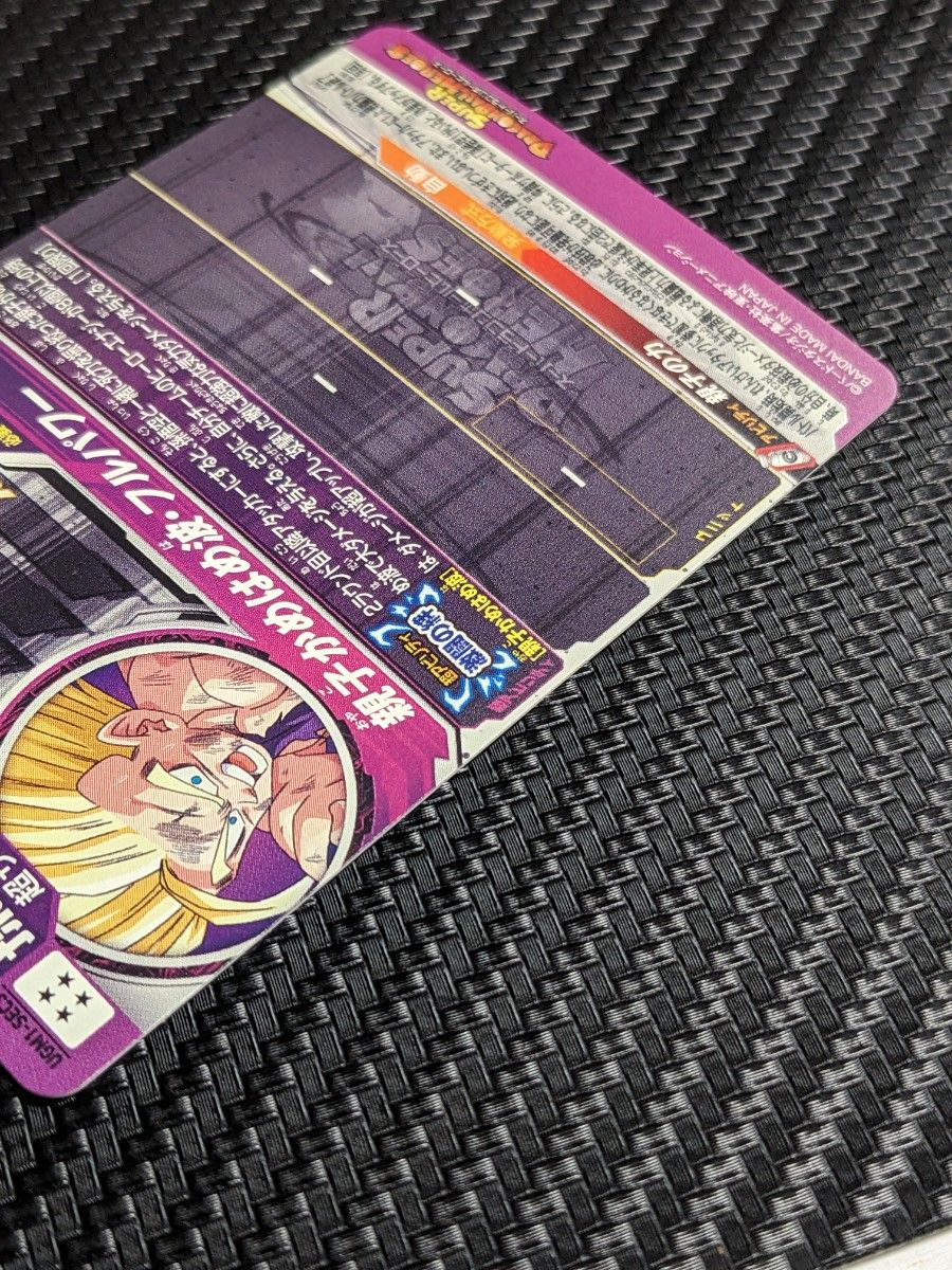 孫悟飯 少年期 UGM1-SEC3 スーパードラゴンボールヒーローズ 孫悟飯 少年期 UGM1-SEC3 スーパードラゴンボールヒーローズ