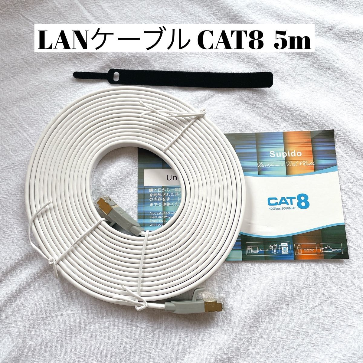 CAT8 LANケーブル 5m FLUKE検証ずみ 40Gbps/2000MHz