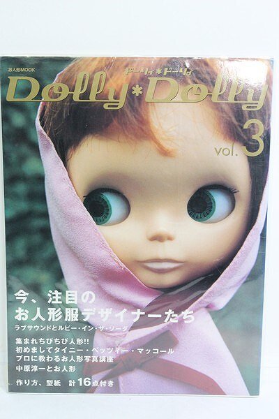 DollyDolly/vol.3 I-24-03-17-1114-TO-ZI_画像1