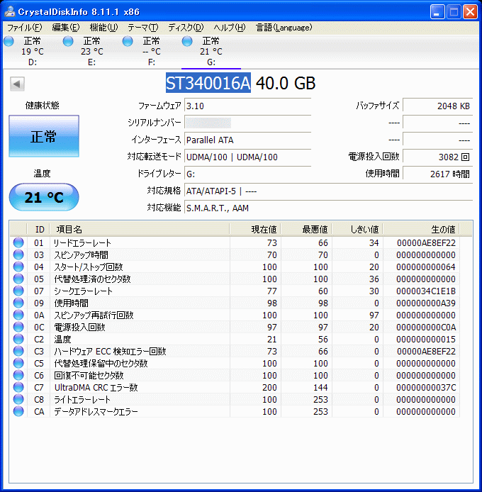 Seagate ST340016A / 40GB IDE ATA100 7200 HDD