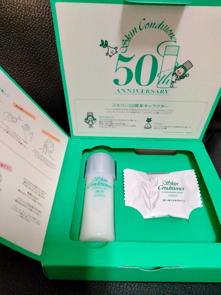 ALBION(アルビオン)薬用コンディショナーエッセンシャル50周年スペシャルボックス