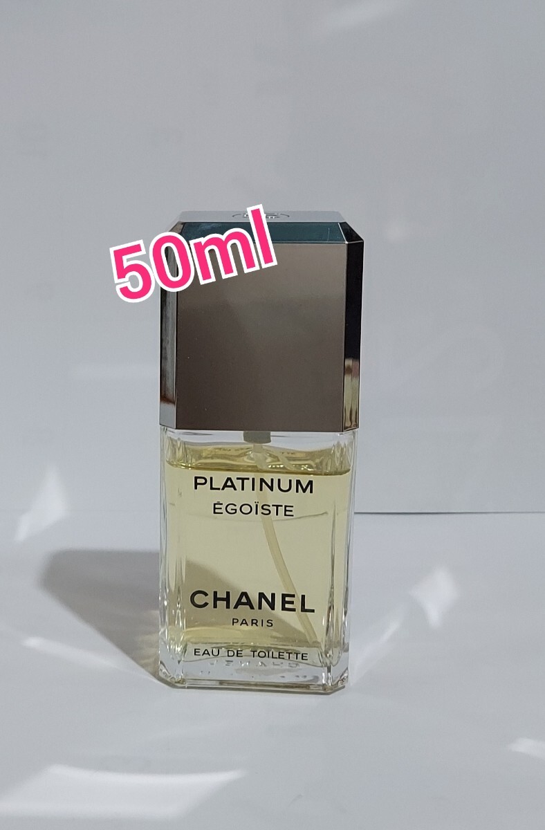 50ml 残量多☆シャネル プラチナム エゴイスト オードゥ トワレット☆CHANEL PLATINUM EGOISTE EAU DE TOILETTE VAPORISAPOER SPRAYの画像1