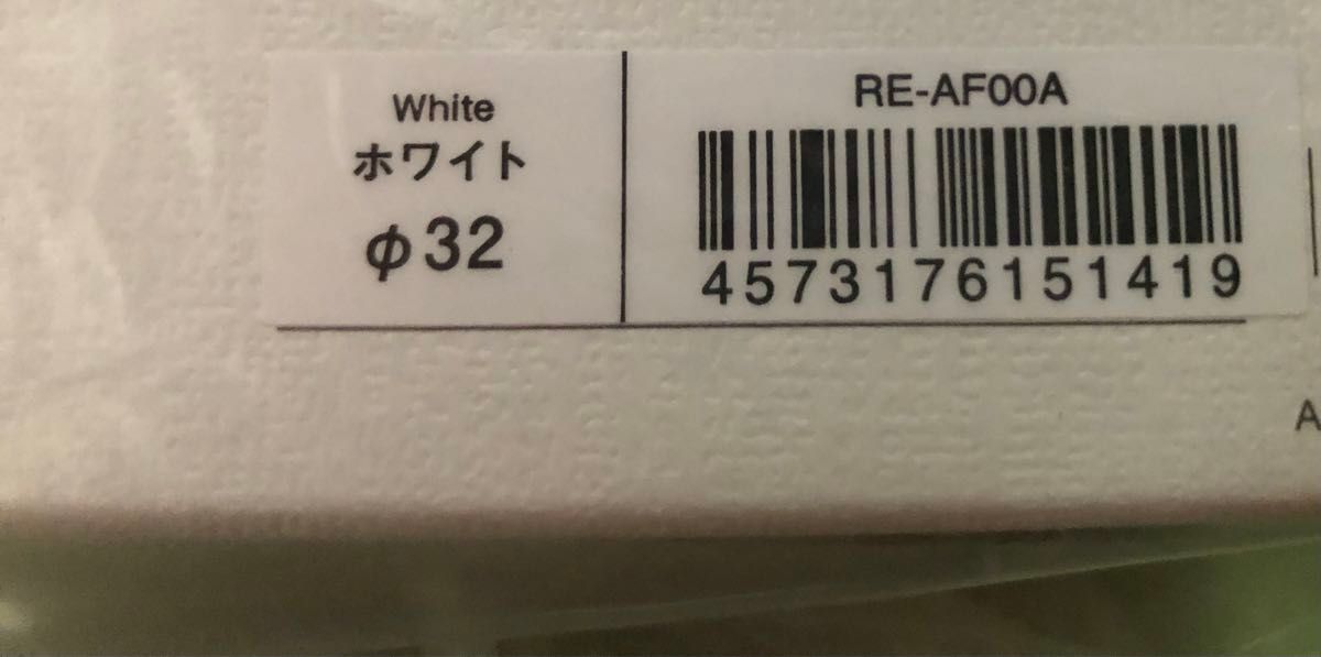 リファ ビューテック カールアイロン32 RE-AF00A ホワイト　新品未開封