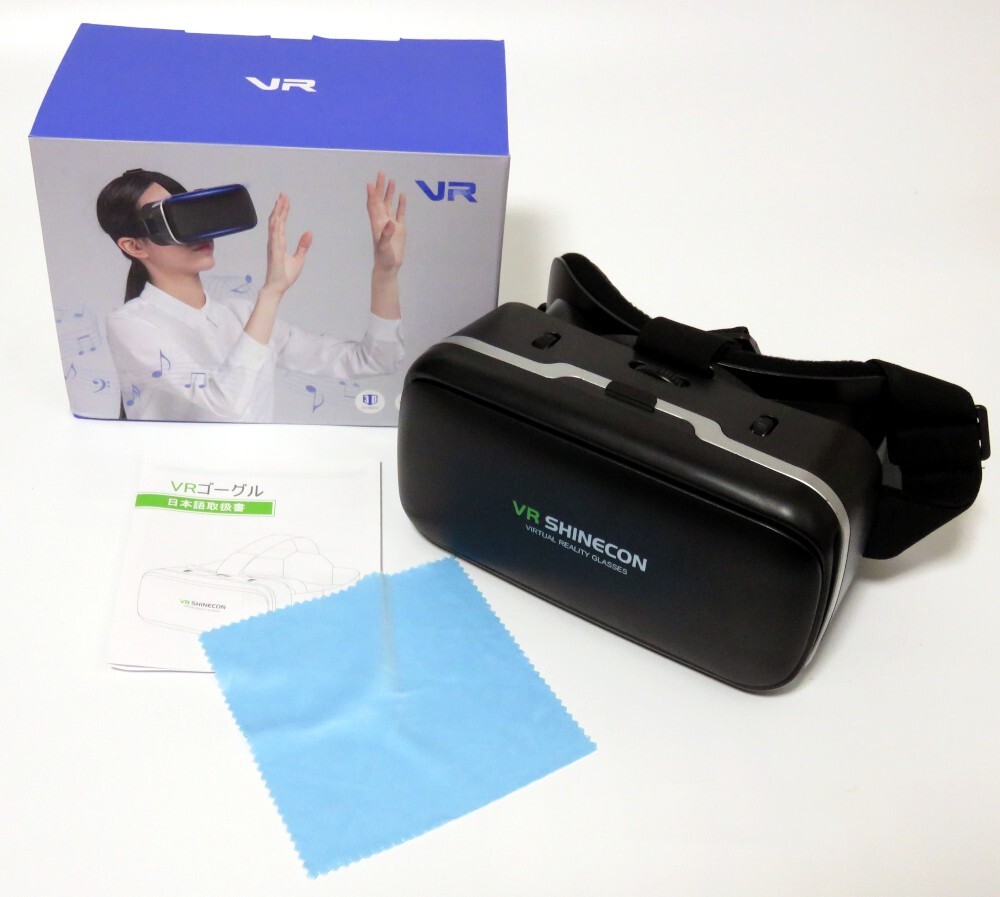 【1円スタート】VRヘッドセット スマホ用 ピントや目幅調整可 眼鏡対応 4.7～6.5インチ 1円 TER01_1294