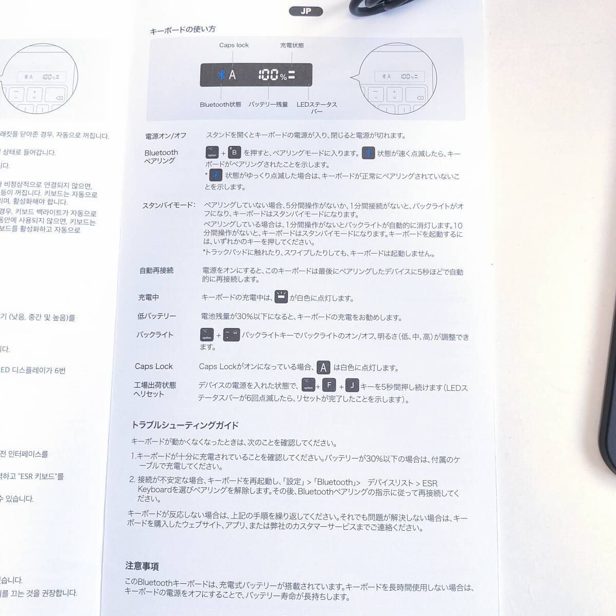 「一円スタート」ESR ワイヤレスキーボード&ケース iPad Pro11、iPad Air5/4用 ブラック 6B014「1円」AKI01_2235の画像5