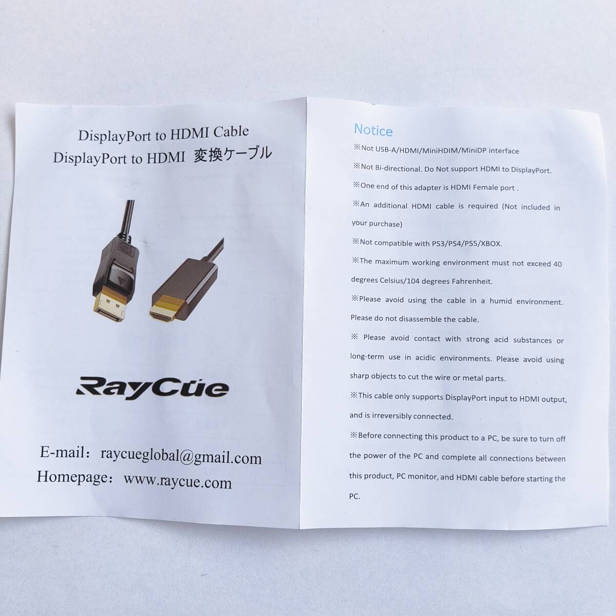 「一円スタート」RayCue DisplayPort to HDMI 変換ケーブル 最大4K 30Hz ブラック 1.8m「1円」AKI01_2296
