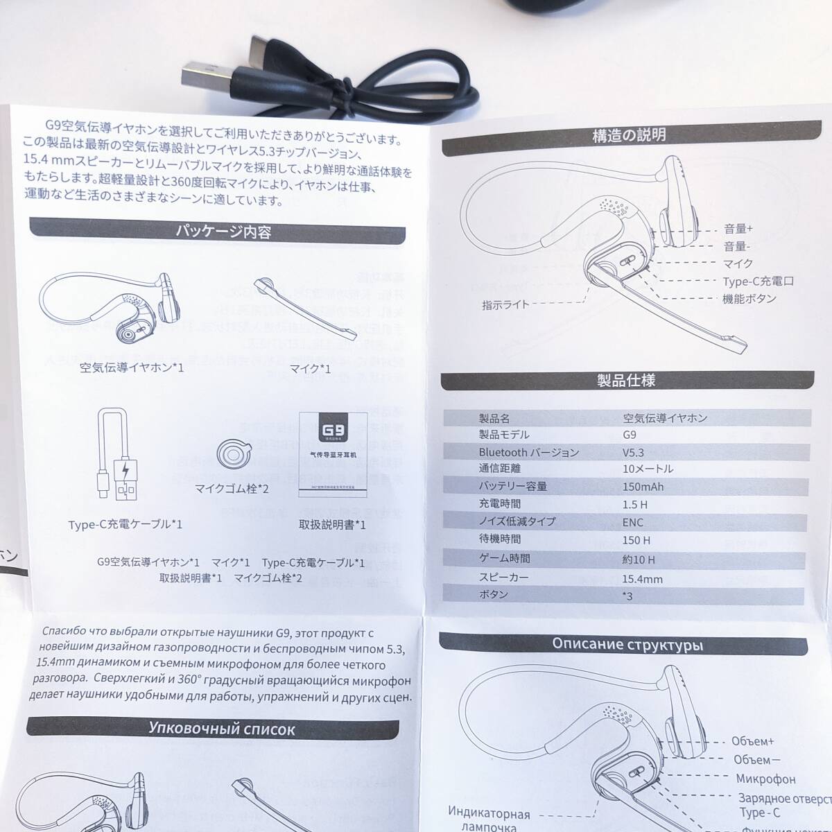 「一円スタート」ヘッドセット マイク着脱式 Bluetooth5.3 ブラック G9「1円」AKI01_2351の画像4