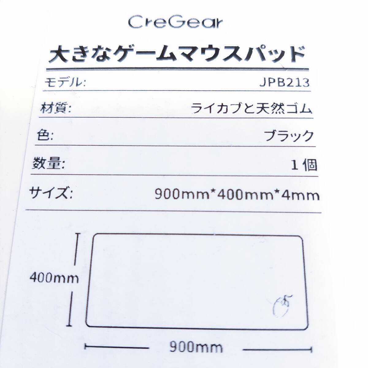 「一円スタート」CREGEAR 大きなゲームマウスパッド 900x400x4mm ブラック JPB213「1円」AKI01_2427の画像4