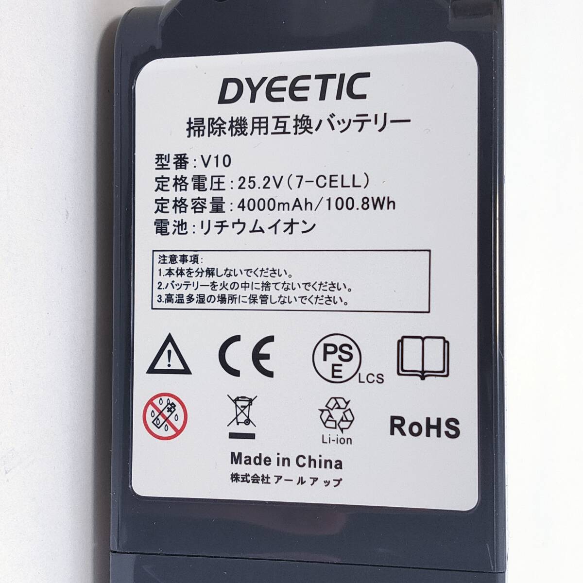 「一円スタート」Dyeetic 掃除機用 互換バッテリー 4000mhA 100.8Wh 25.2V 型番: V10「1円」AKI01_2464の画像3