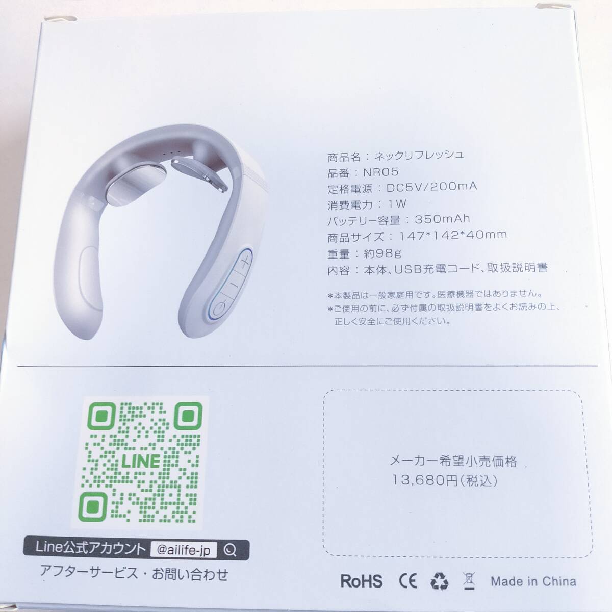 [ one jpy start ]iFusion neck refresh EMS/ temperature .USB rechargeable NR05[ 1 jpy ]AKI01_2465