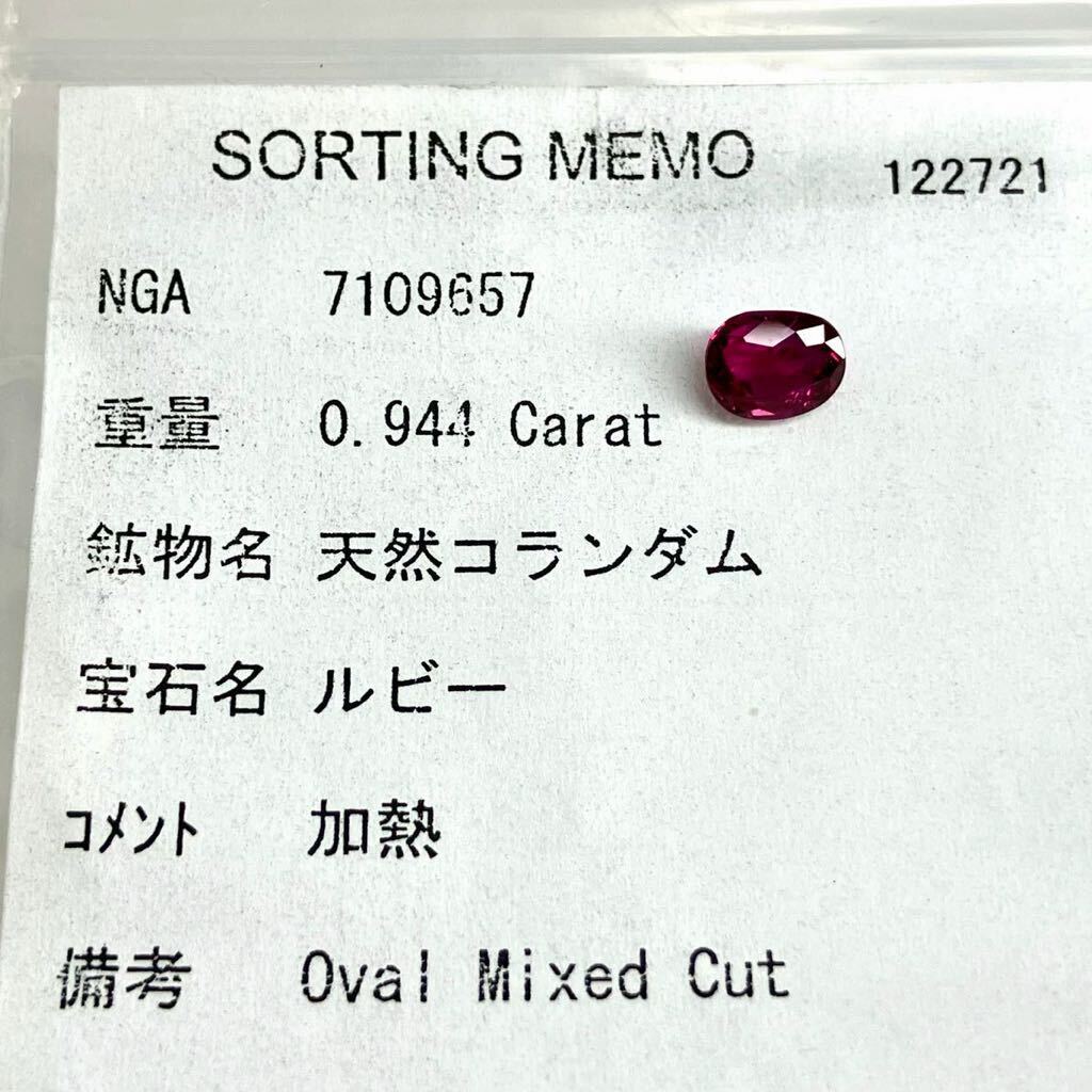 ●天然ルビー0.944ct●a 約5.9×4.7mm ルース 裸石 ruby コランダム corundum 宝石 ジュエリー EA0/EA0 テEA5の画像3