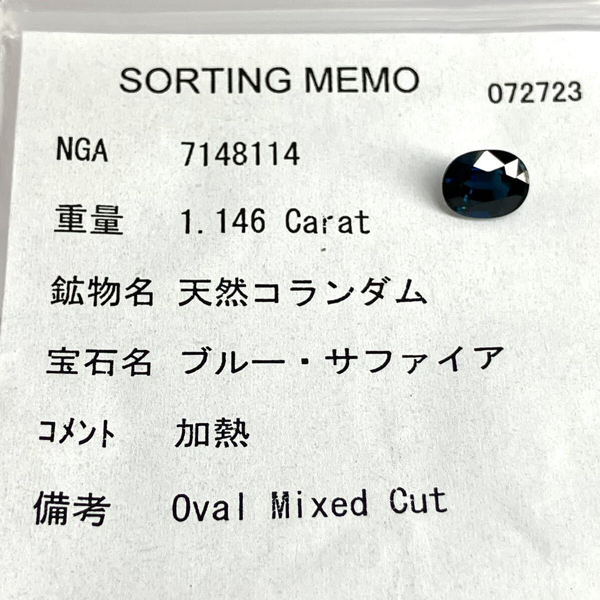 ●天然サファイア1.146ct●a 約6.5×5.3mm ルース 裸石 sapphire blue宝石 ジュエリー ソーティング EA1/EA2 テ EA5の画像3