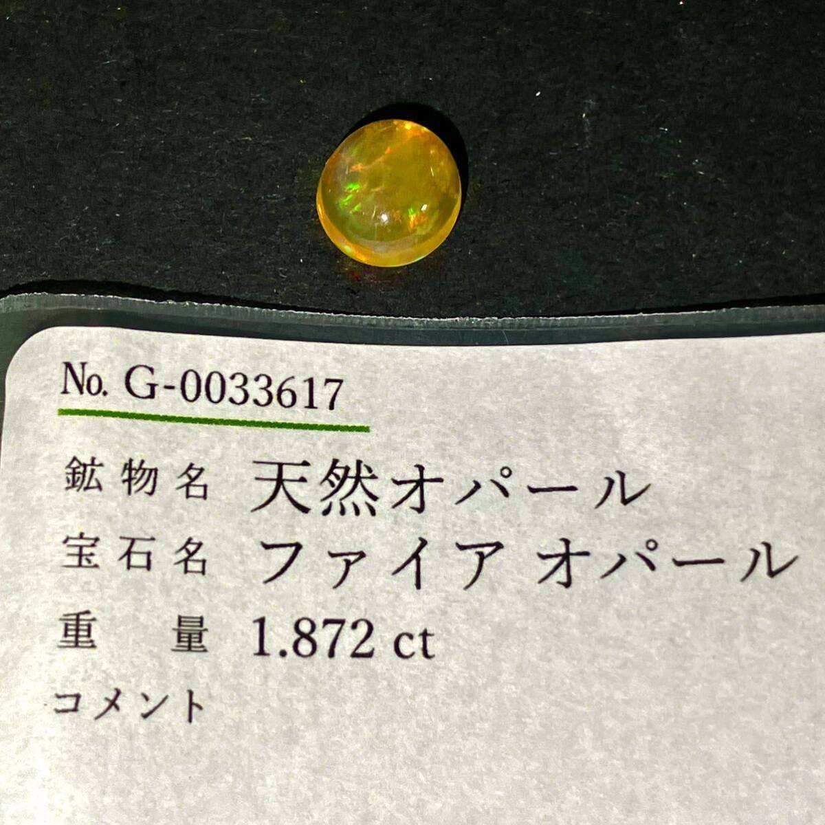 遊色効果!!●天然ファイアオパール1.872ct●a 約8.4×7.8mm ルース 裸石 宝石 ジュエリー fire jewelry opal_画像4