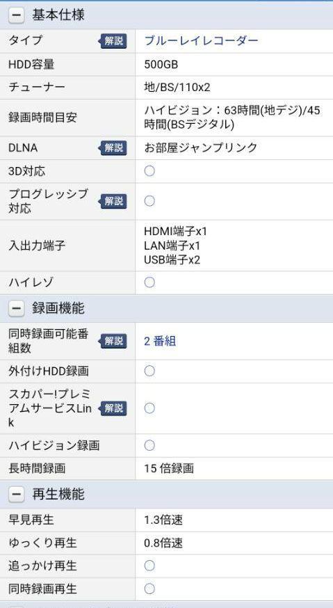 13566円 未使用品 おうちクラウドディーガ DMR-2W50 13566円 未使用品 おうちクラウドディーガ DMR-2W50